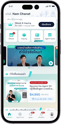 a screenshot of the nam chanet app on an iphone